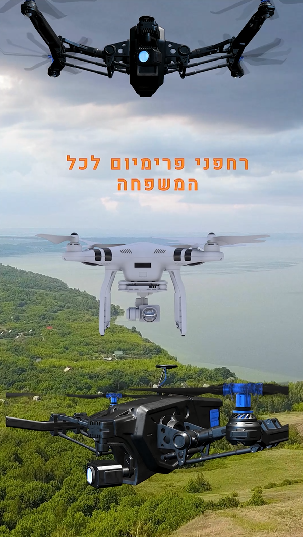 Magasin de drones